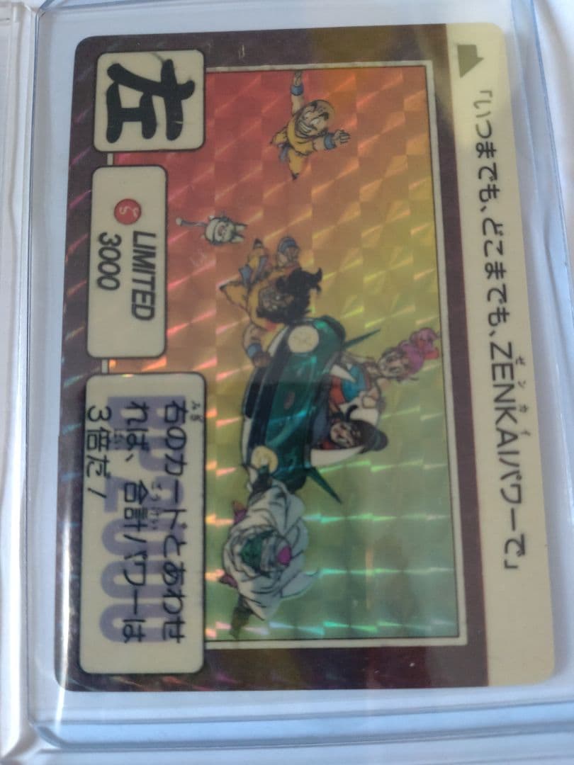 ドラゴンボールカードダス limited3000 6枚セット
