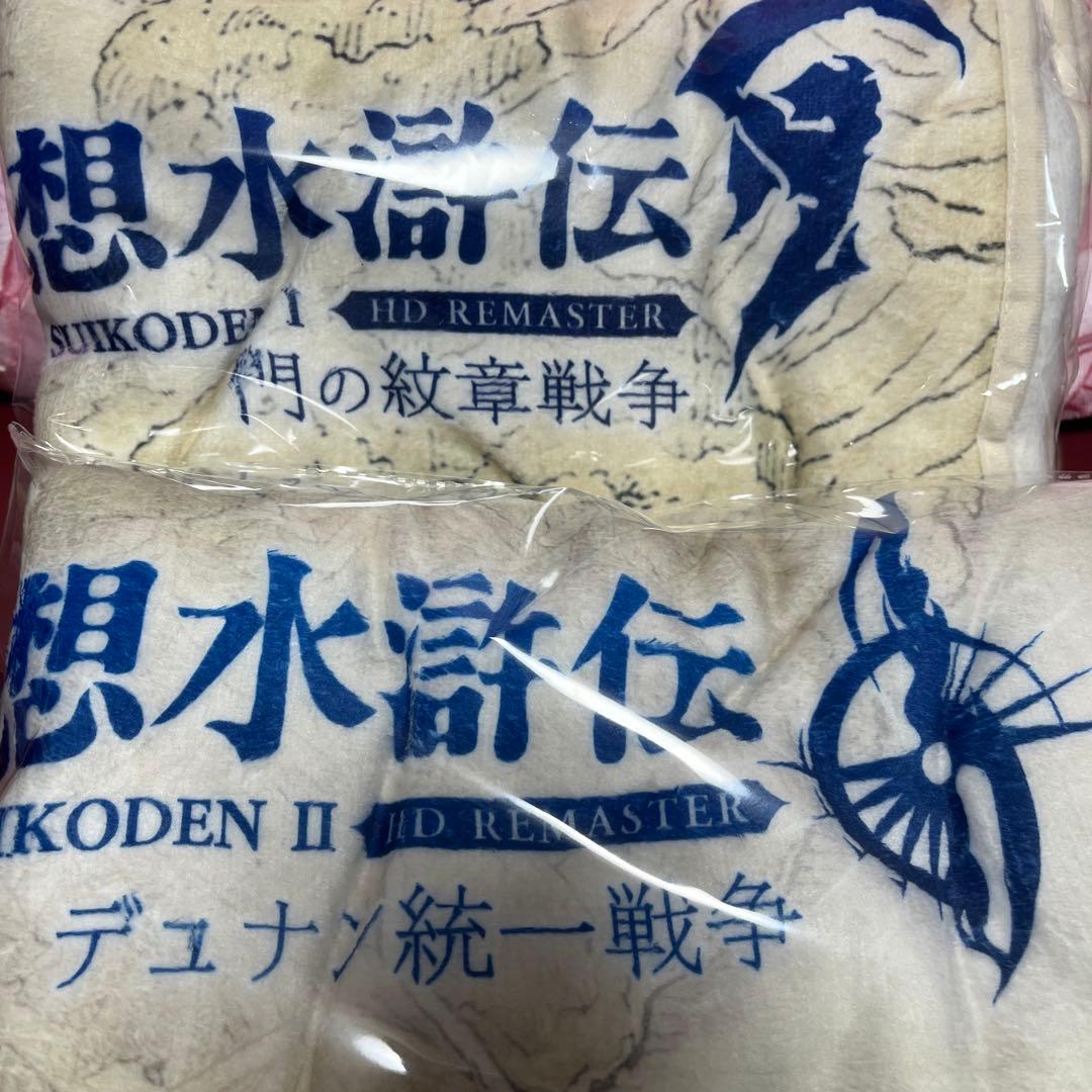 幻想水滸伝Ⅰ&ⅡHDリマイスター108星BIGブランケット 2種セット