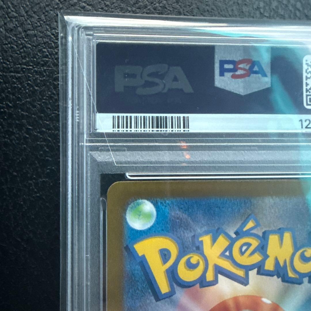 ス*ド様 リザードンex SAR PSA10 シャイニートレジャー