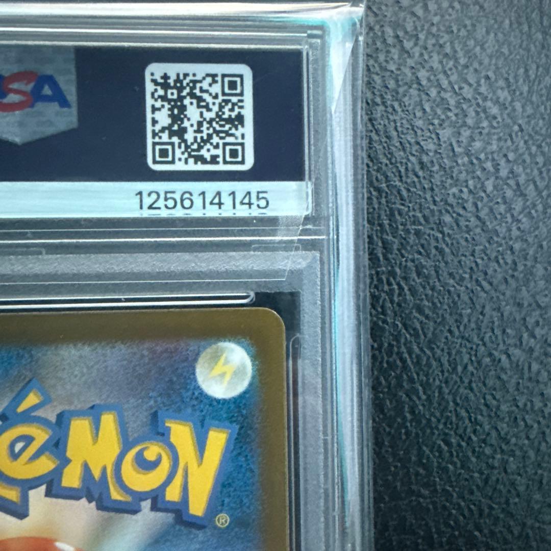 ス*ド様 リザードンex SAR PSA10 シャイニートレジャー