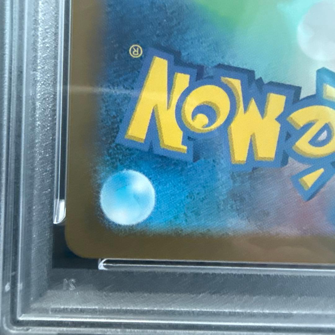 ス*ド様 リザードンex SAR PSA10 シャイニートレジャー