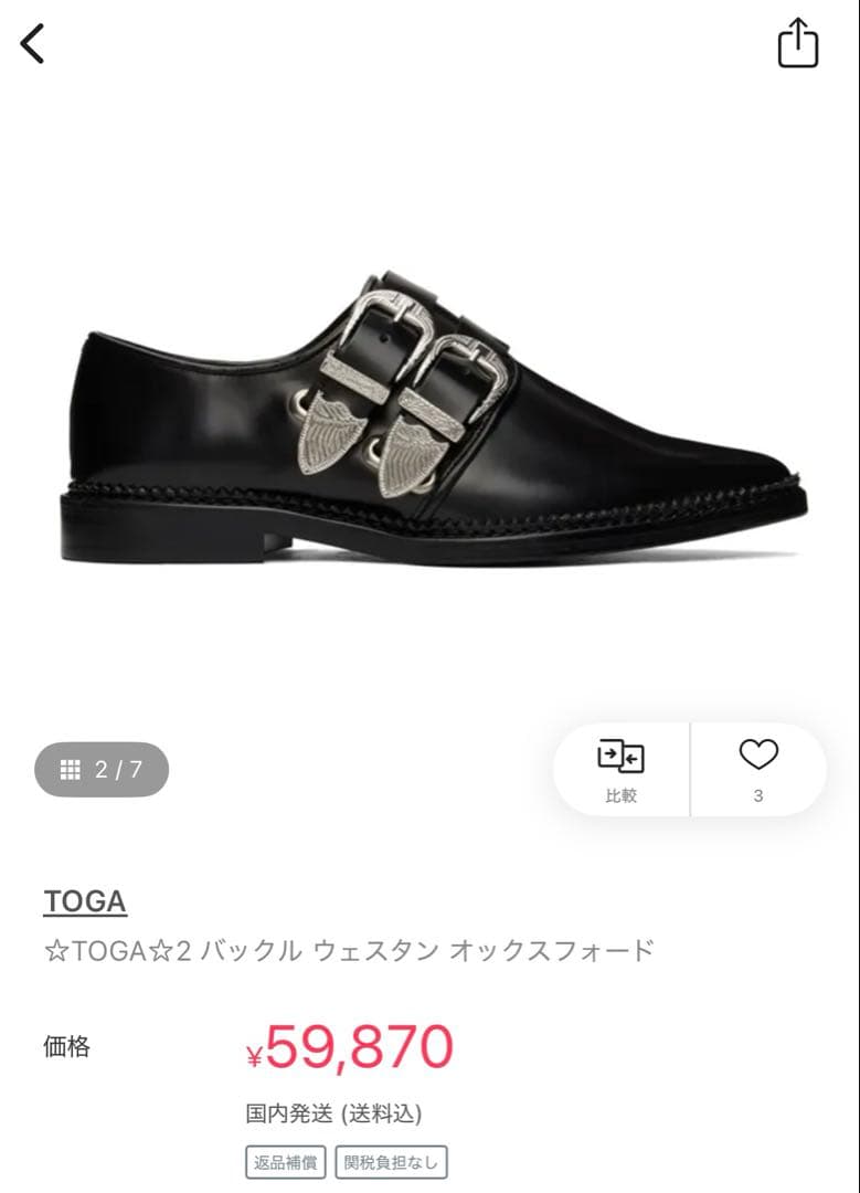 【今だけ‼️】TOGA 2バックル ウェスタン オックスフォード