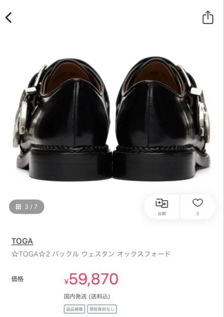 【今だけ‼️】TOGA 2バックル ウェスタン オックスフォード