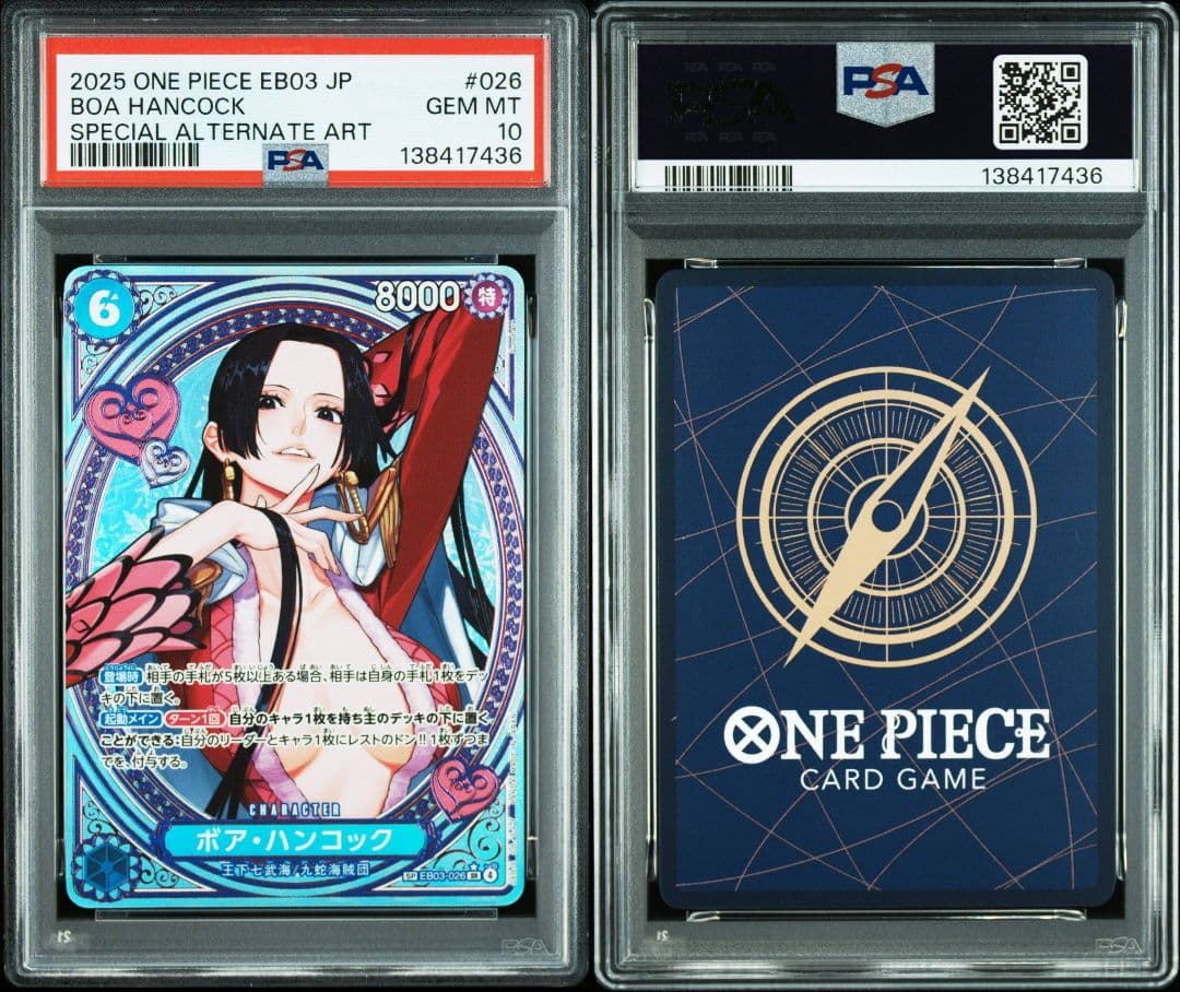 K*u様 ワンピースカード ハンコック SP PSA10 ヒロインエディション