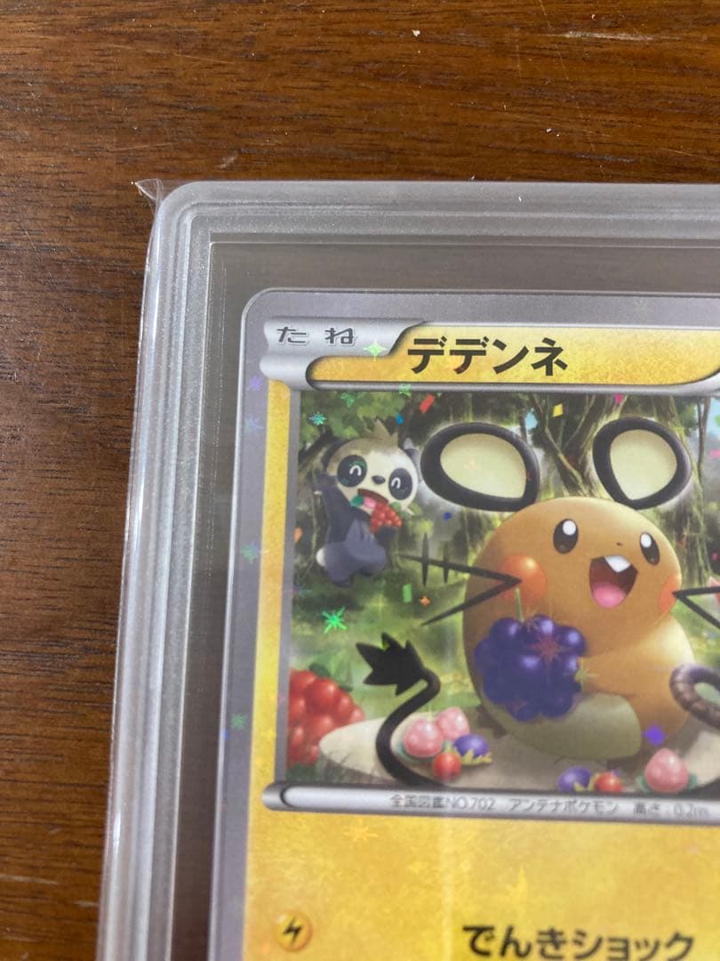 デデンネ 010/027 gemix10G cp2 伝説キラコレクション