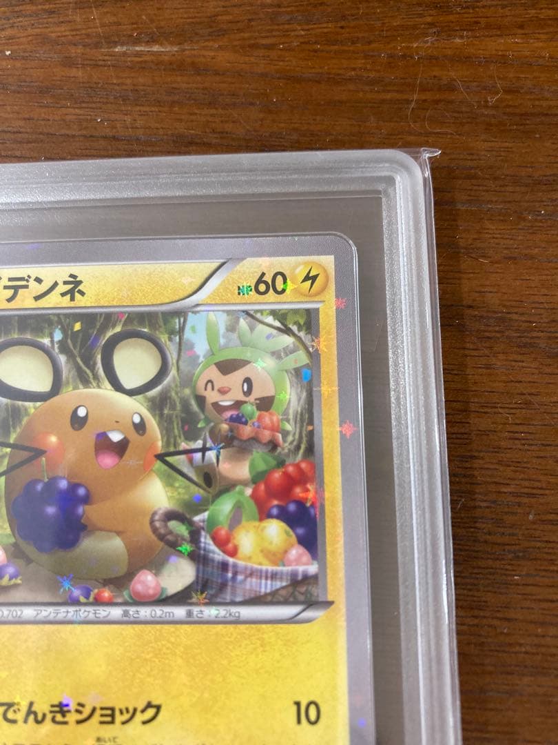 デデンネ 010/027 gemix10G cp2 伝説キラコレクション