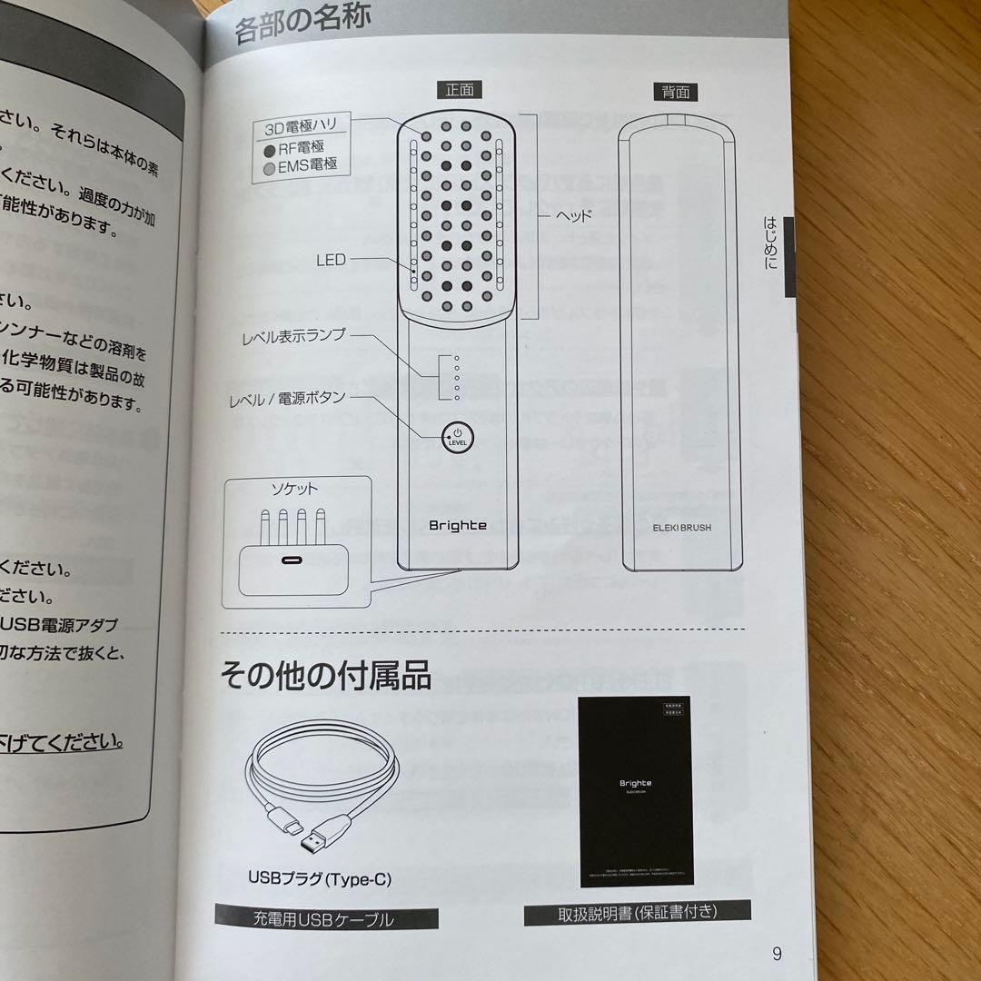 【値下げ】ブライト エレキ ブラシ/化粧水・ポーチ付き