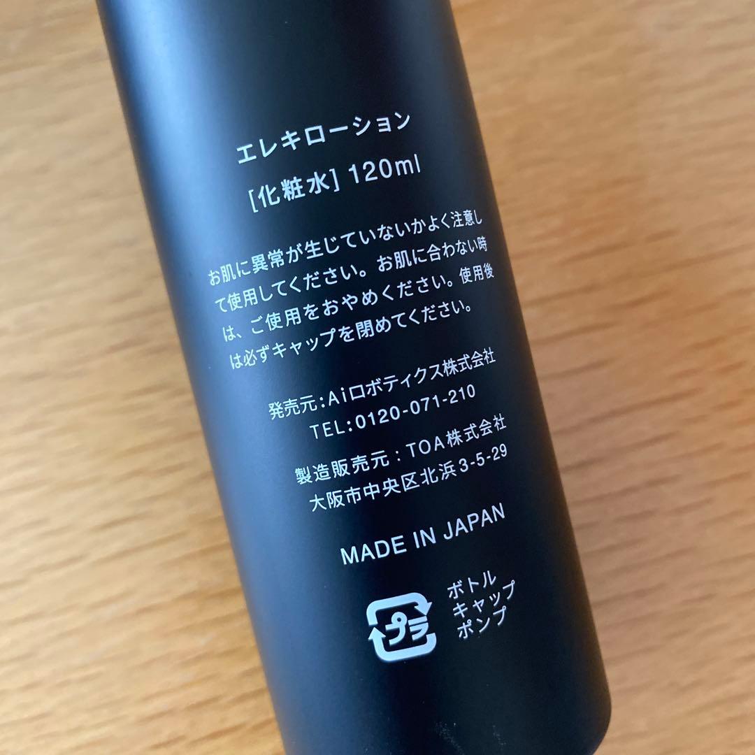 【値下げ】ブライト エレキ ブラシ/化粧水・ポーチ付き