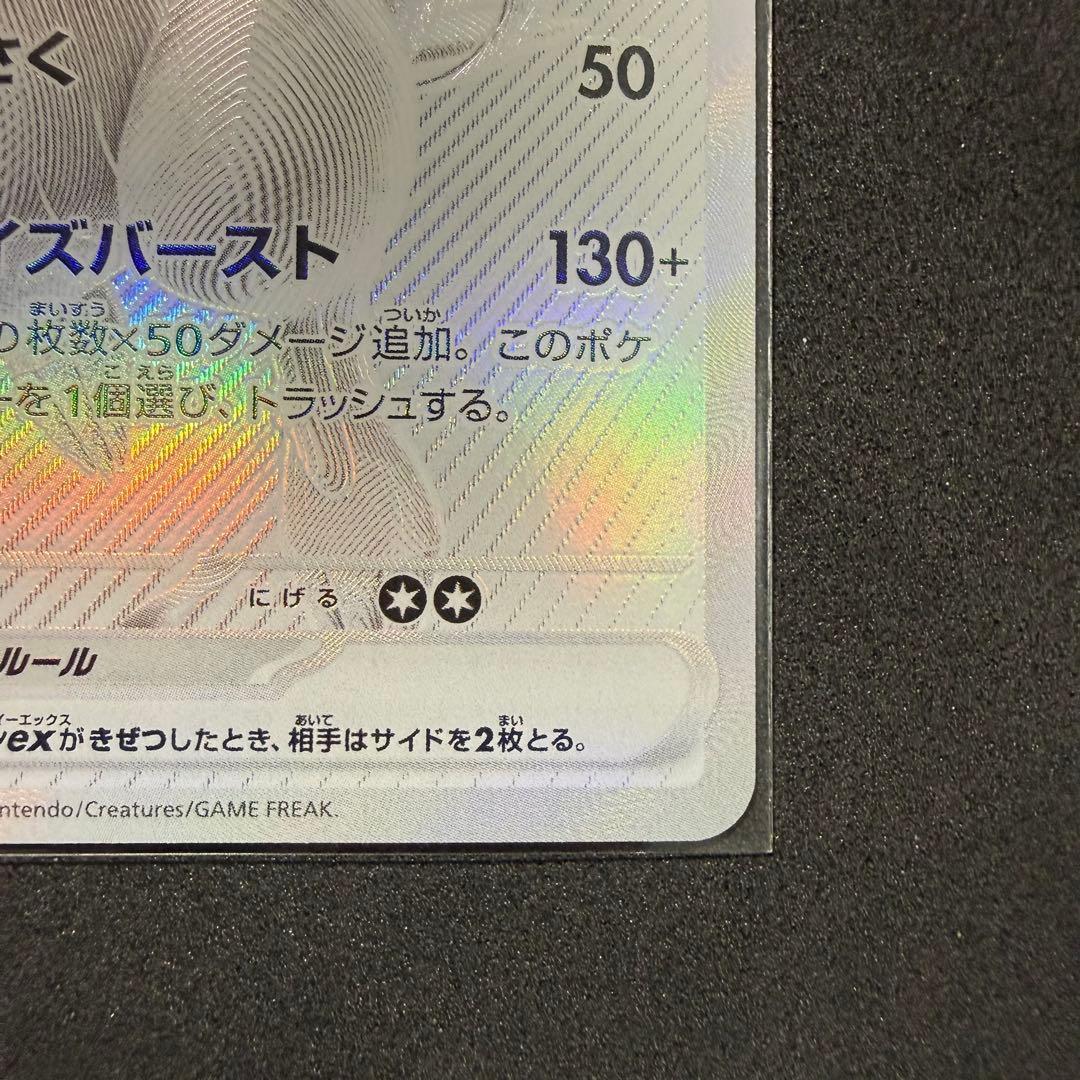 【専用めんたいこ様】レシラムex BWR