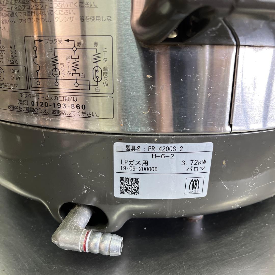 PR-4200S-2 LPガス炊飯器 3.72kW