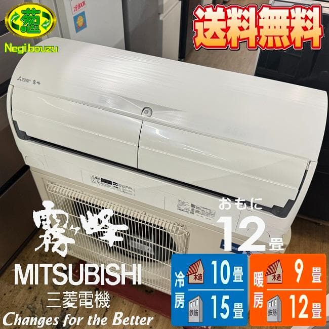 超美品【 MITSUBISHI 】三菱電機 ルームエアコン MSZ-X3622D