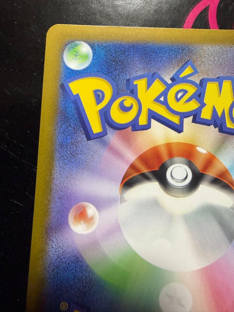 リーリエの決心 SARポケモンカード