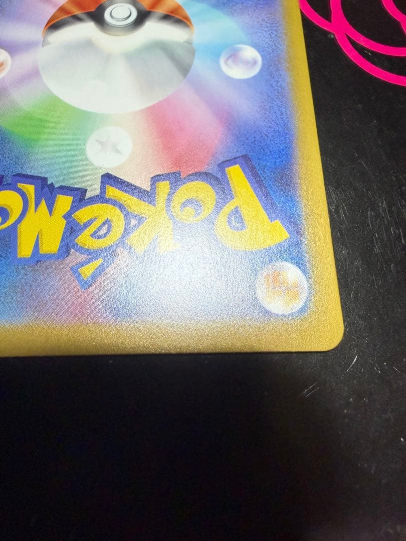 リーリエの決心 SARポケモンカード