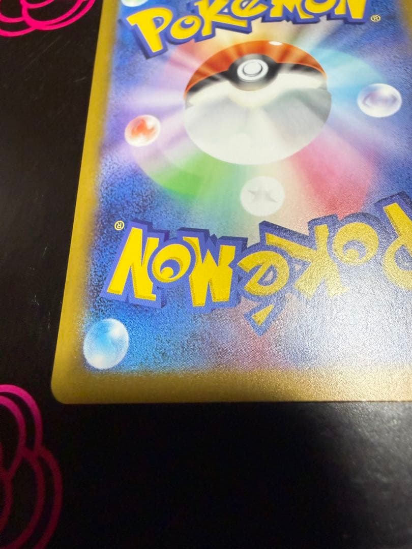 リーリエの決心 SARポケモンカード