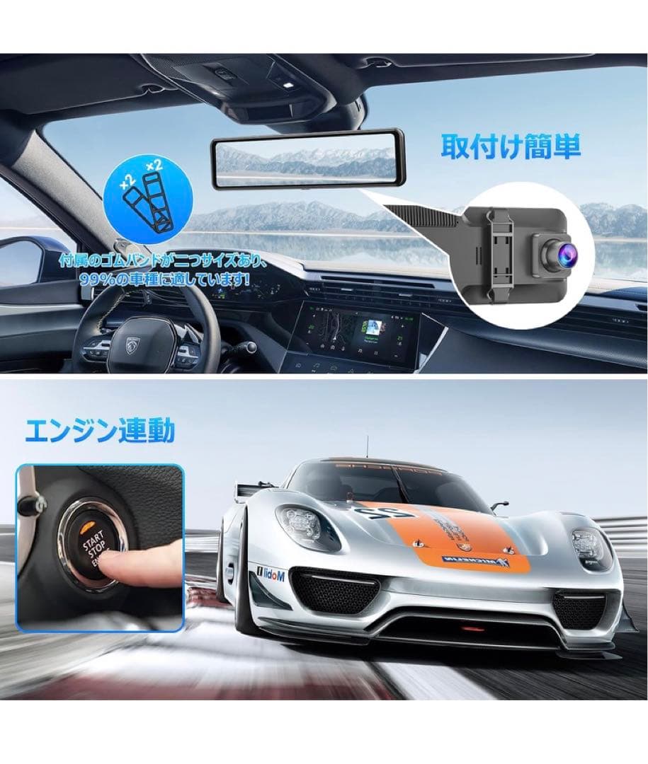 4K高画質& 車内／車外対応IP67防水リアカメラ&ミラー型ドラレコ】