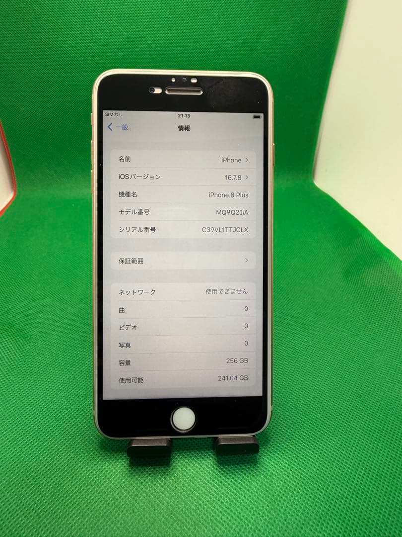 1089 IPHONE 8 PLUS 256GB SIM フリー