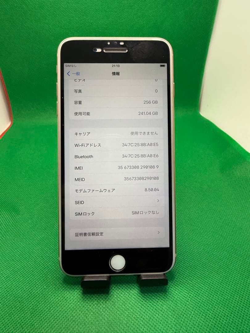 1089 IPHONE 8 PLUS 256GB SIM フリー