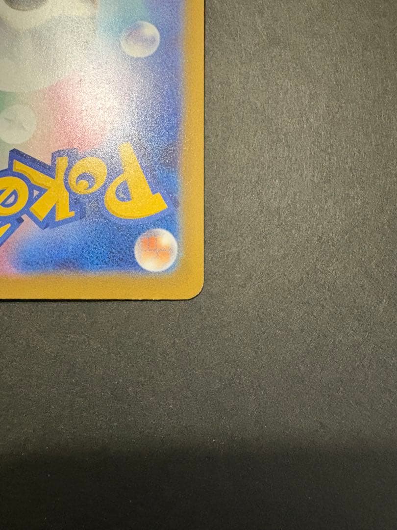 ポケモンカード メガカイリューEX MUR 250/193 メガドリームex