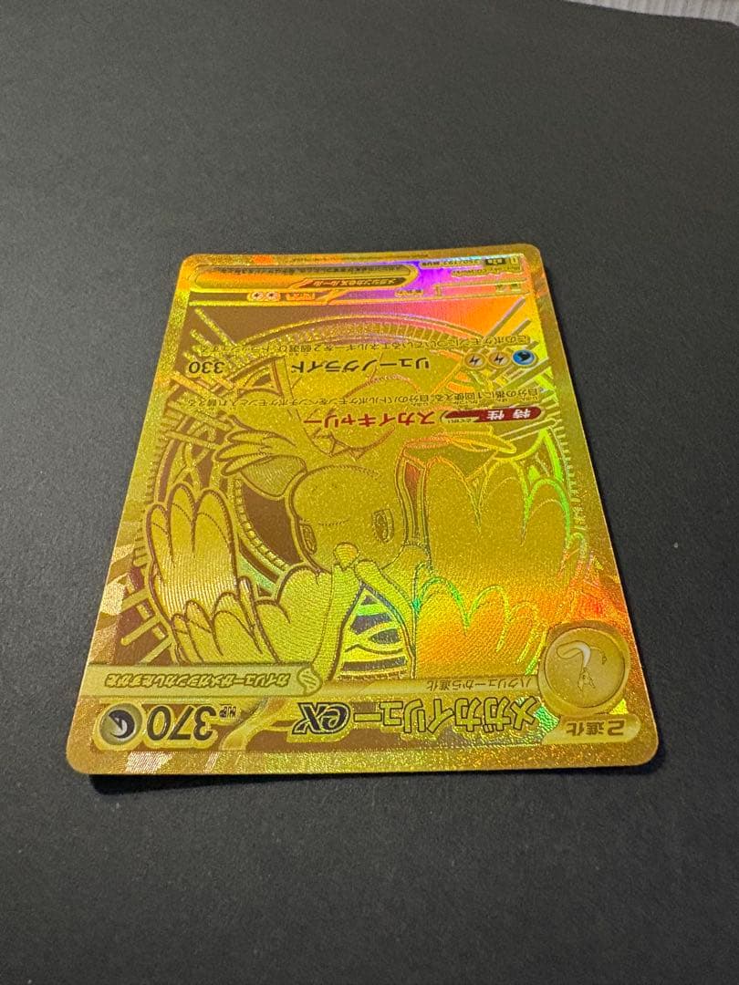 ポケモンカード メガカイリューEX MUR 250/193 メガドリームex