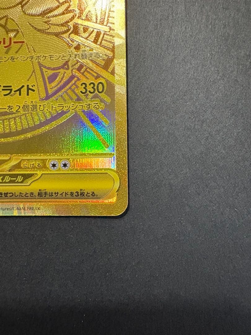 ポケモンカード メガカイリューEX MUR 250/193 メガドリームex