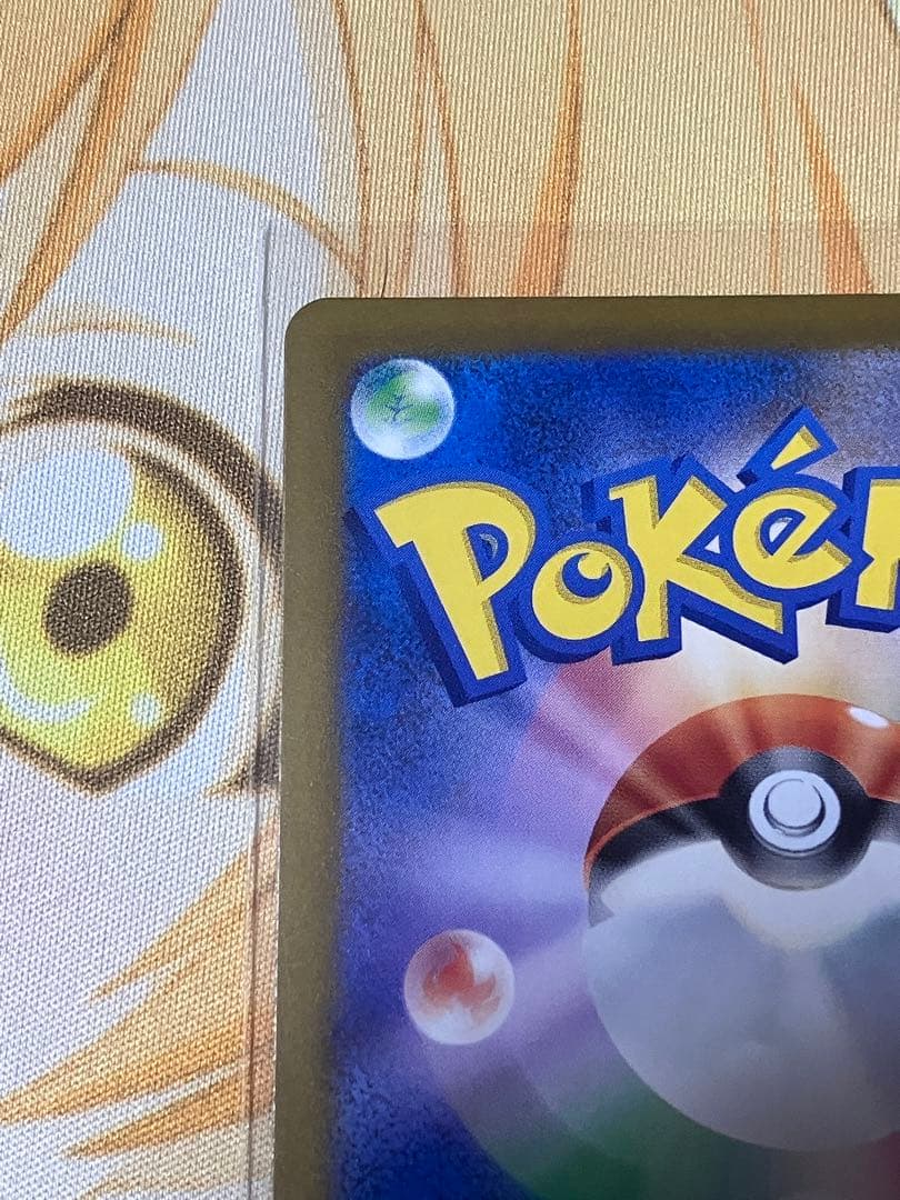 ポケカ　MEGAドリームex ロケット団のミュウツーex SAR1枚