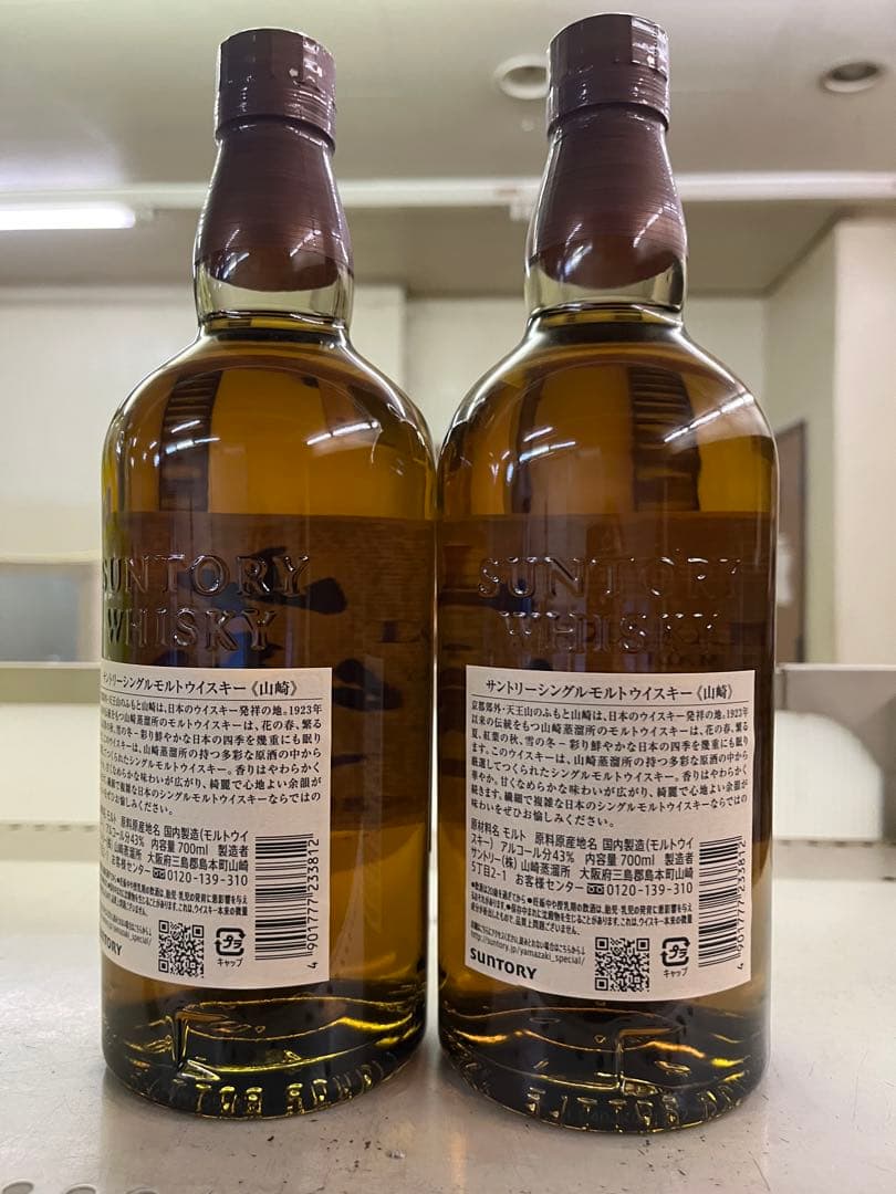 サントリー 山崎 シングルモルト ウイスキー 43度 700ml 2本