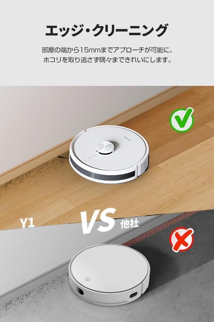【新品未開封】ECOVACS DEEBOT Y1 ロボット掃除機 水拭き対応