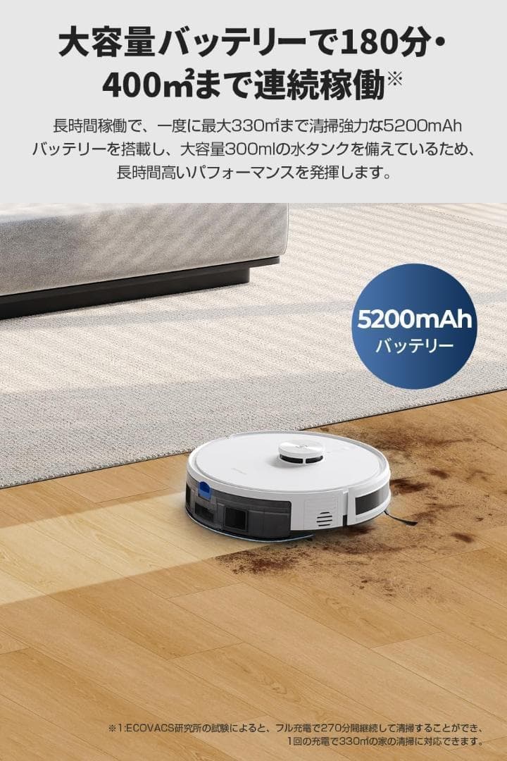 【新品未開封】ECOVACS DEEBOT Y1 ロボット掃除機 水拭き対応