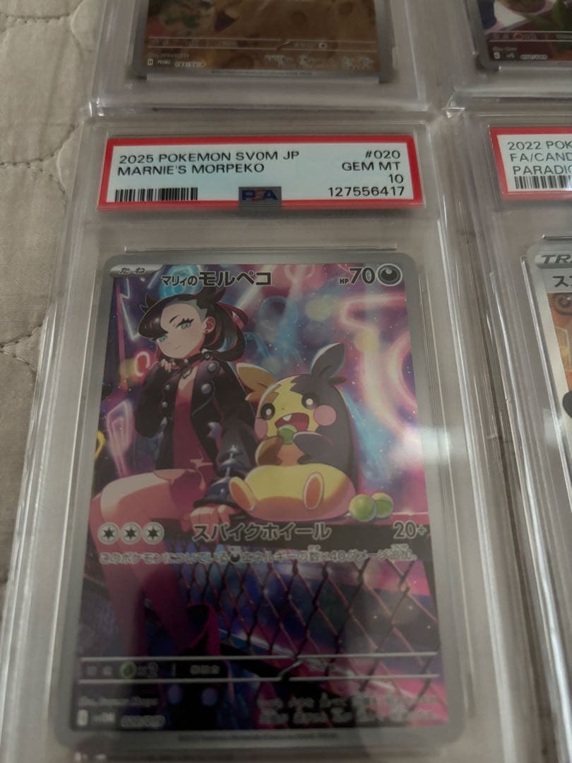 ポケモンカード PSA10 まとめ売り ※おまけ有
