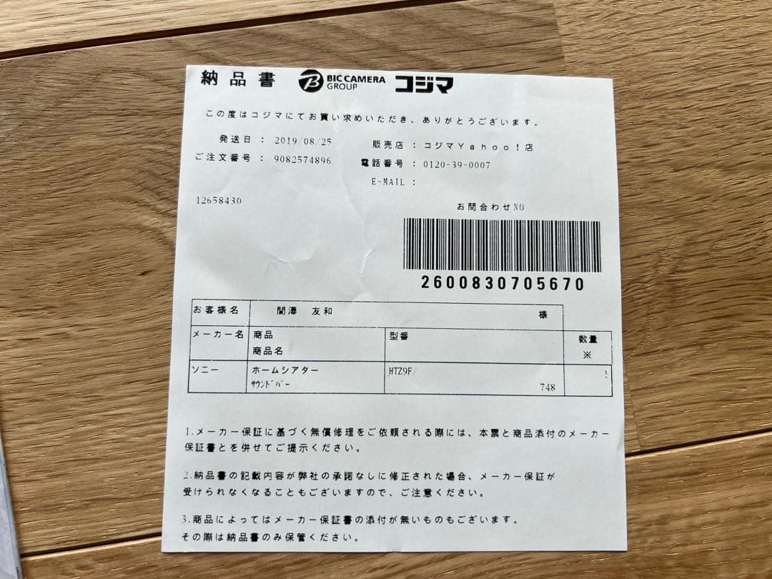 SONY HT-Z9F ホームシアターシステム