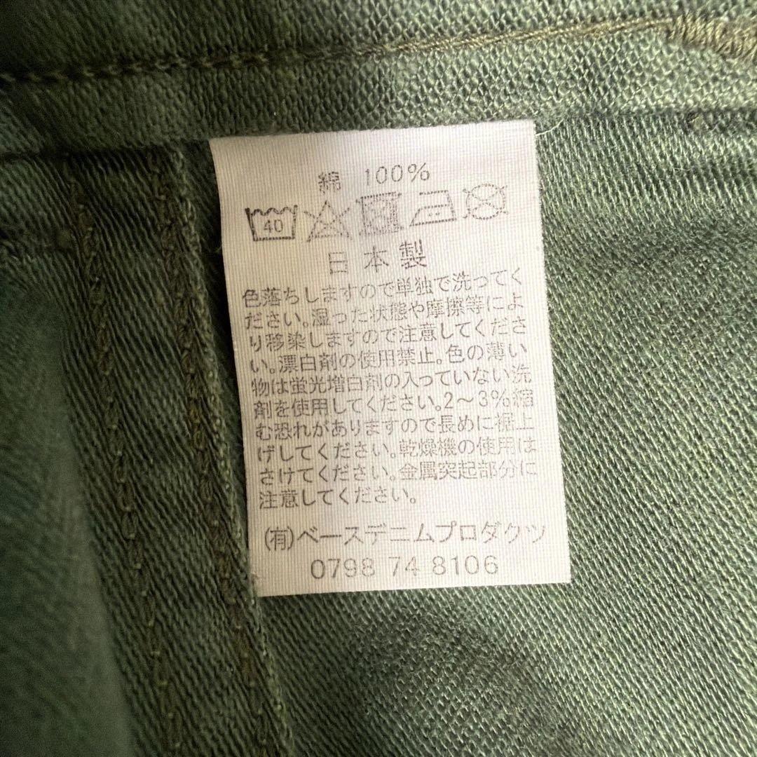 田中 【orSlow オアスロウ】ミリタリーパンツ