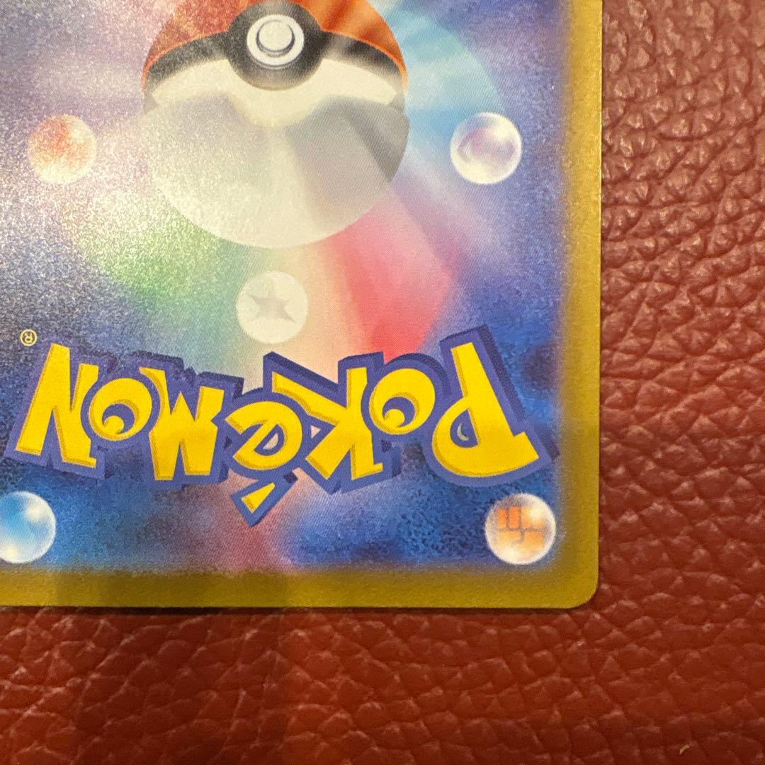 メガリザードンX ex　SAR　M2　110/080　インフェルノX