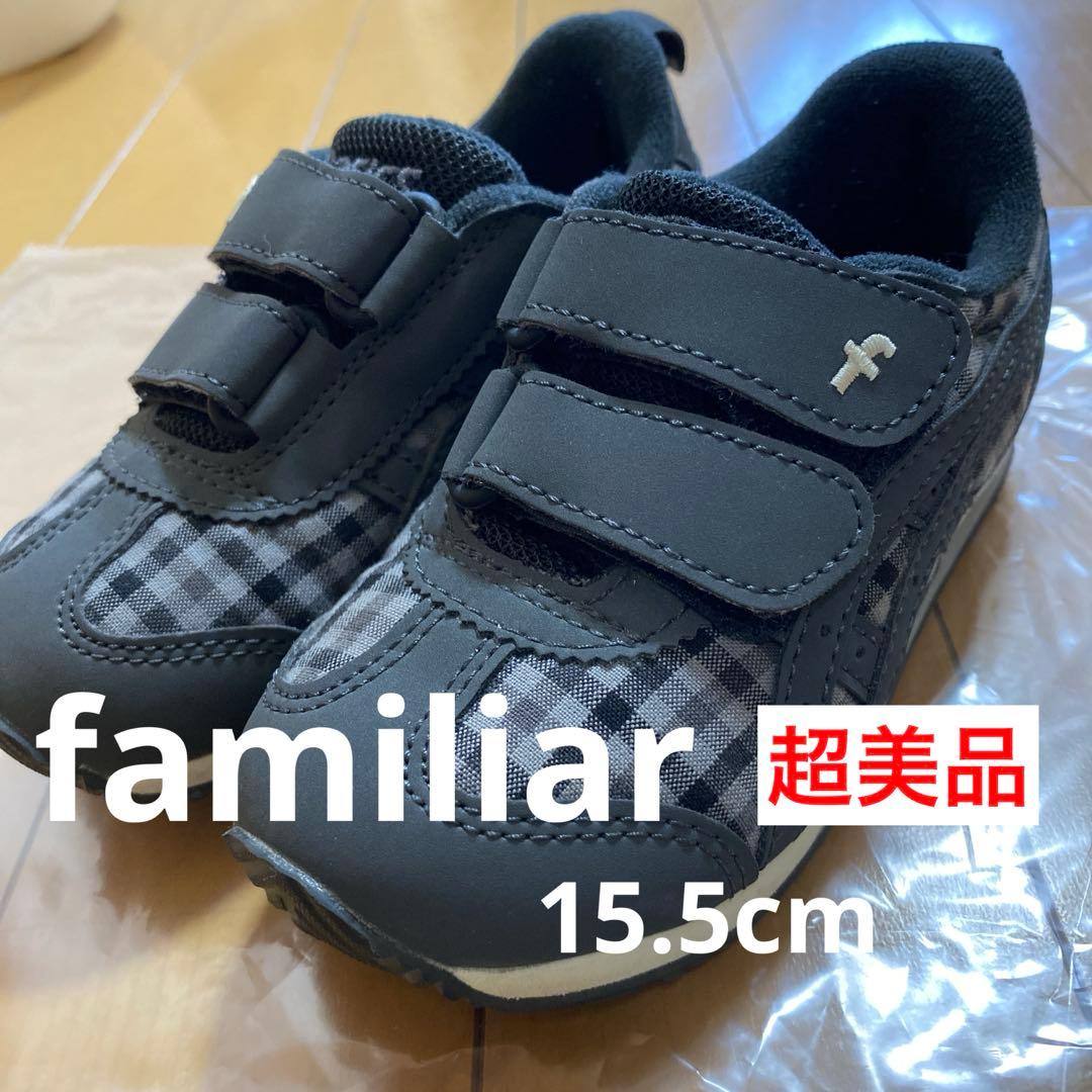 美品　familiarファミリア　シューズ　15.5cm