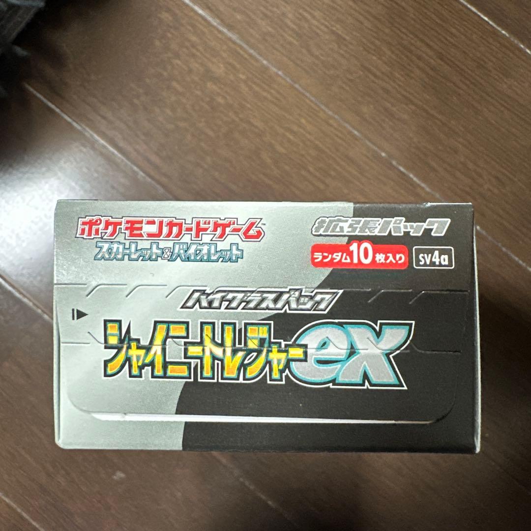 ポケモンカード シャイニートレジャー ex