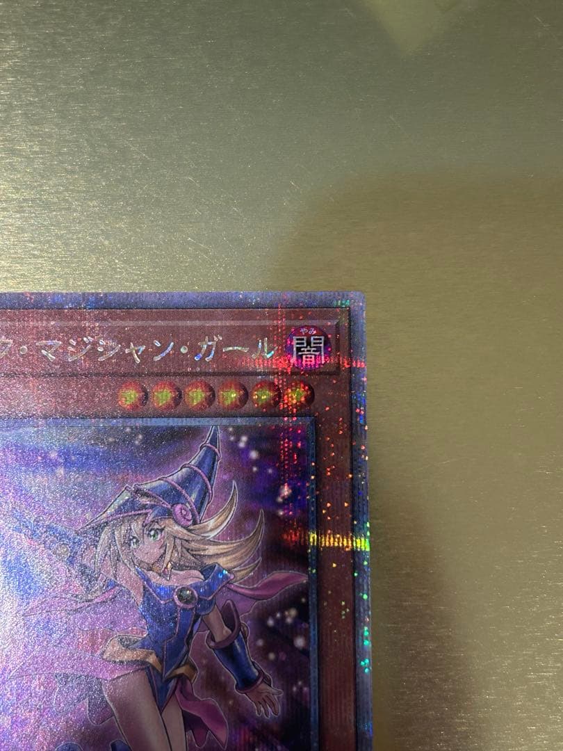 ☆ 月末まで特価☆ 【極美品】ブラックマジシャンガール 25th