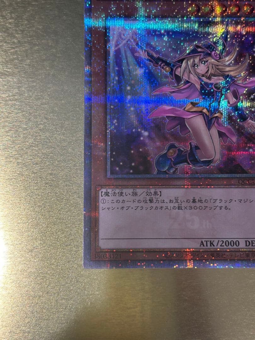 ☆ 月末まで特価☆ 【極美品】ブラックマジシャンガール 25th