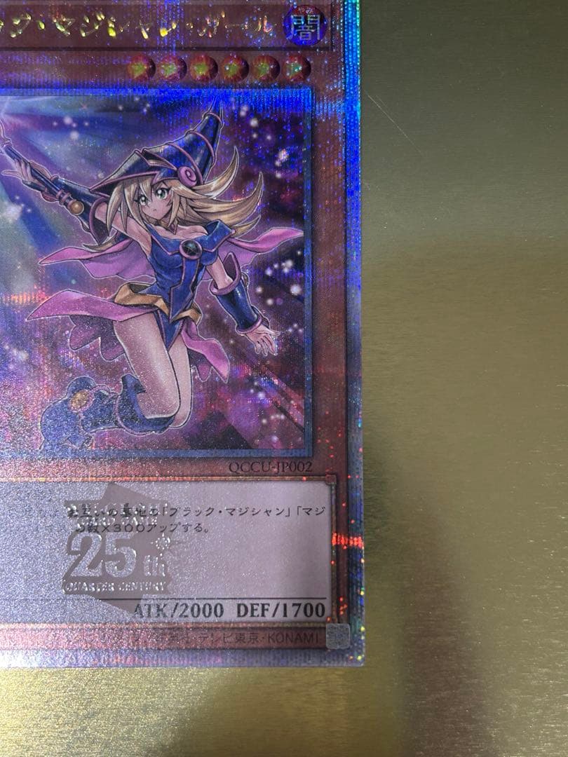 ☆ 月末まで特価☆ 【極美品】ブラックマジシャンガール 25th