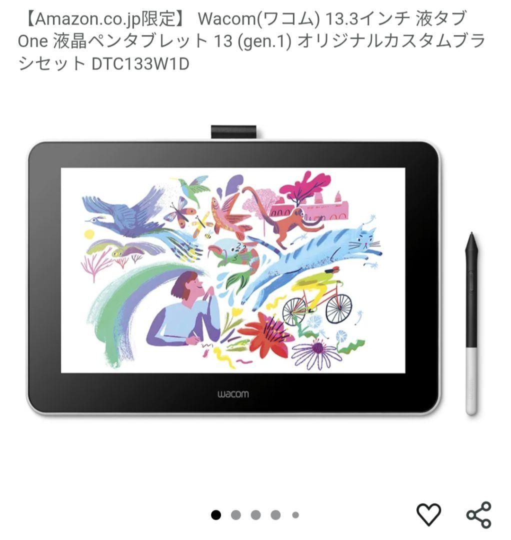 Wacom One 液晶ペンタブレット 13.3インチ