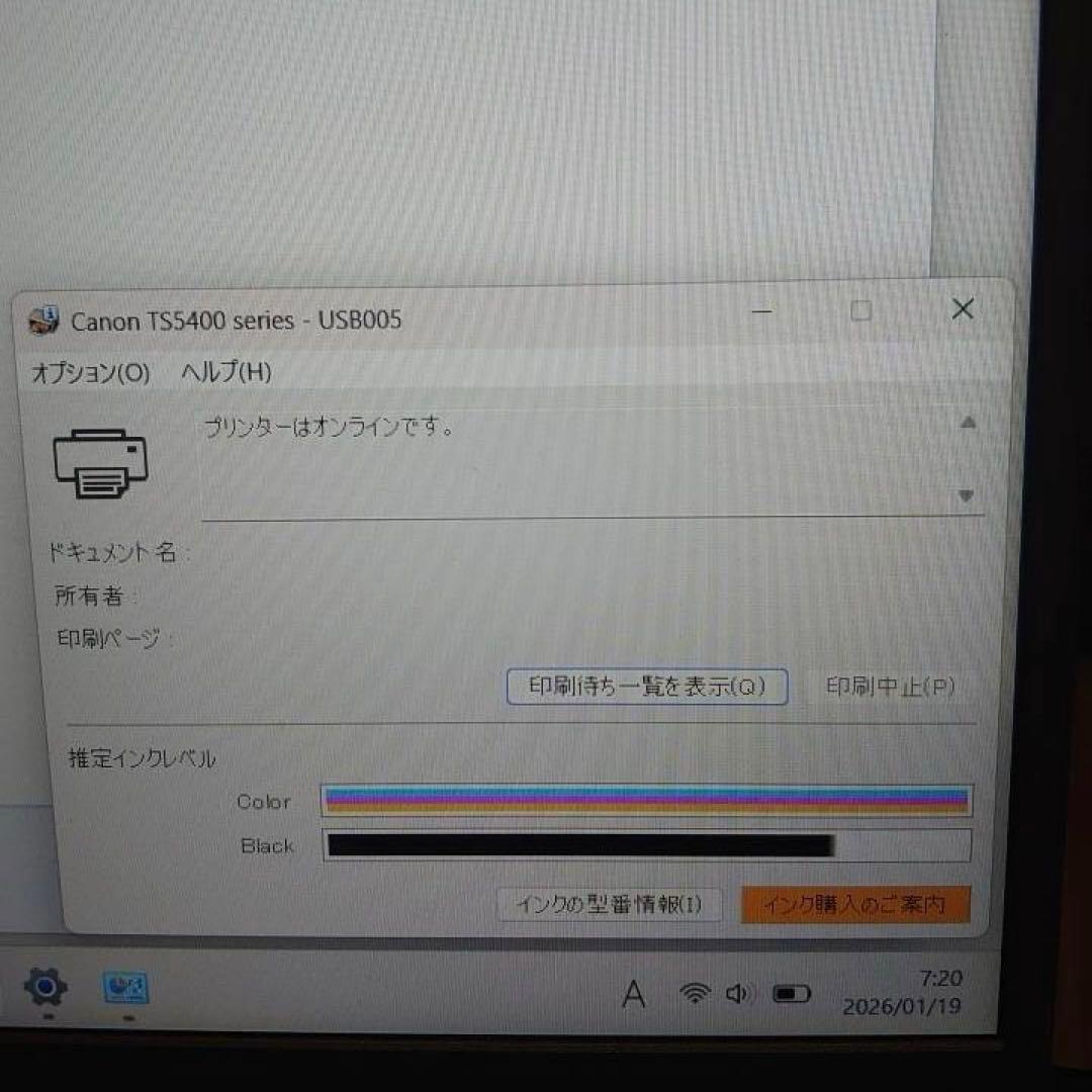 キヤノン PIXUSTS5430WH プリンター PIXUS