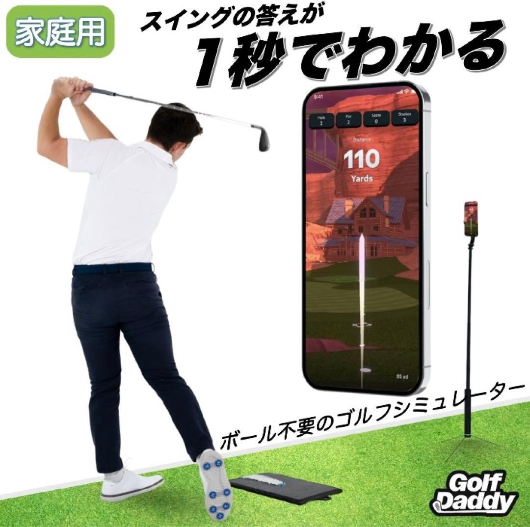 ☆品薄 Golf Daddy GOLF SIMULATOR ゴルフシミュレーター