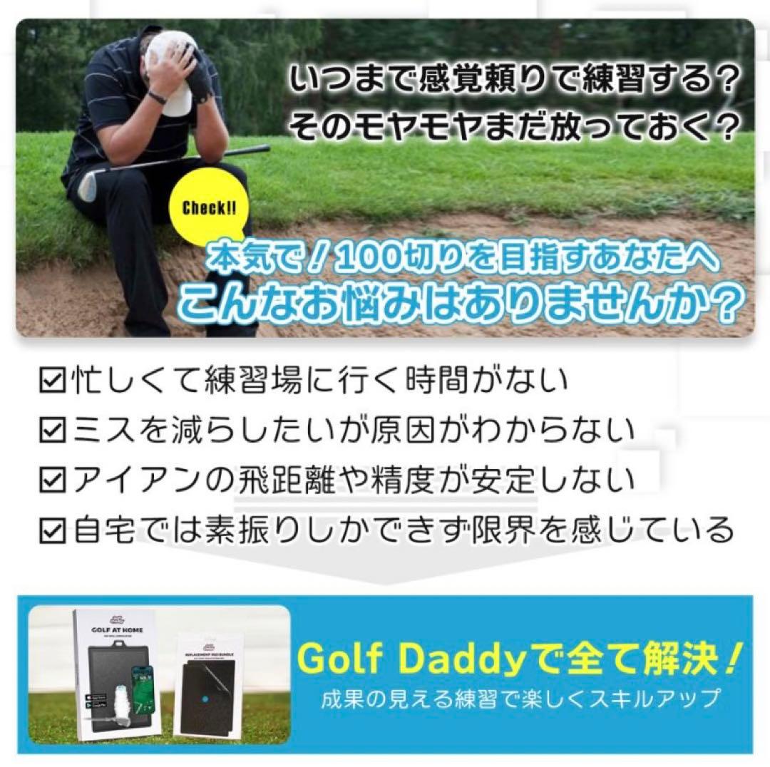 ☆品薄 Golf Daddy GOLF SIMULATOR ゴルフシミュレーター