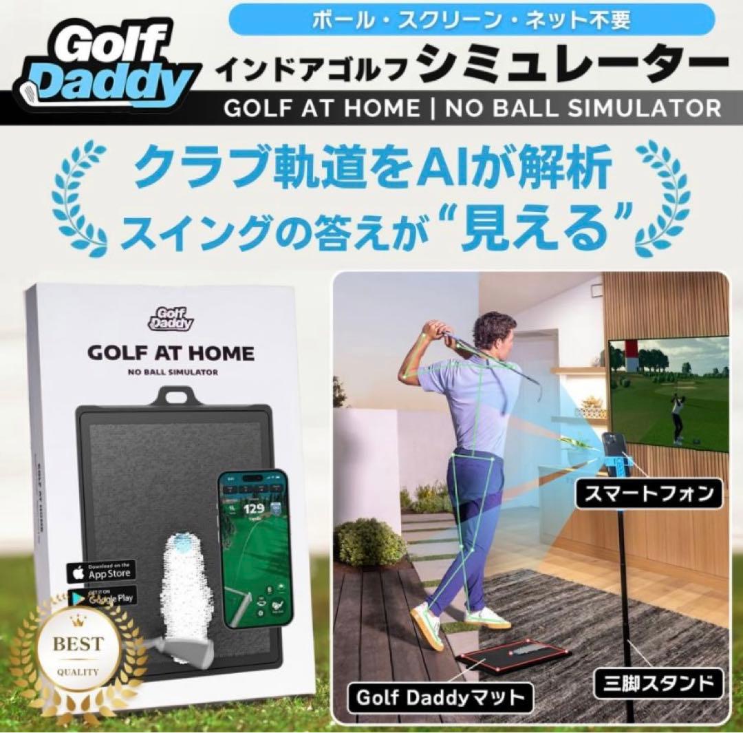 ☆品薄 Golf Daddy GOLF SIMULATOR ゴルフシミュレーター