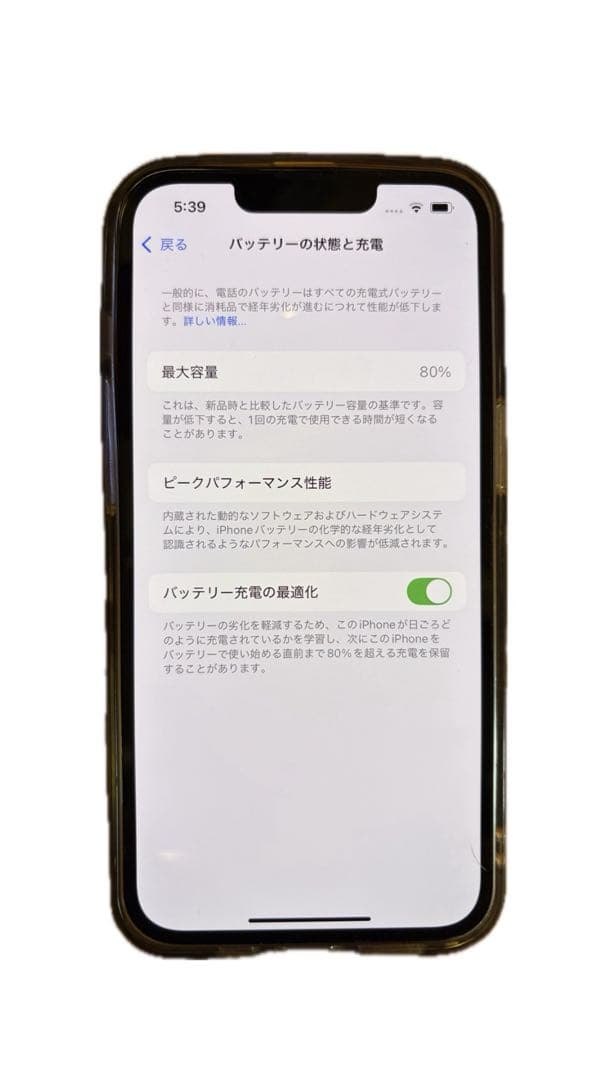 iPhone13Pro 値下げ不可