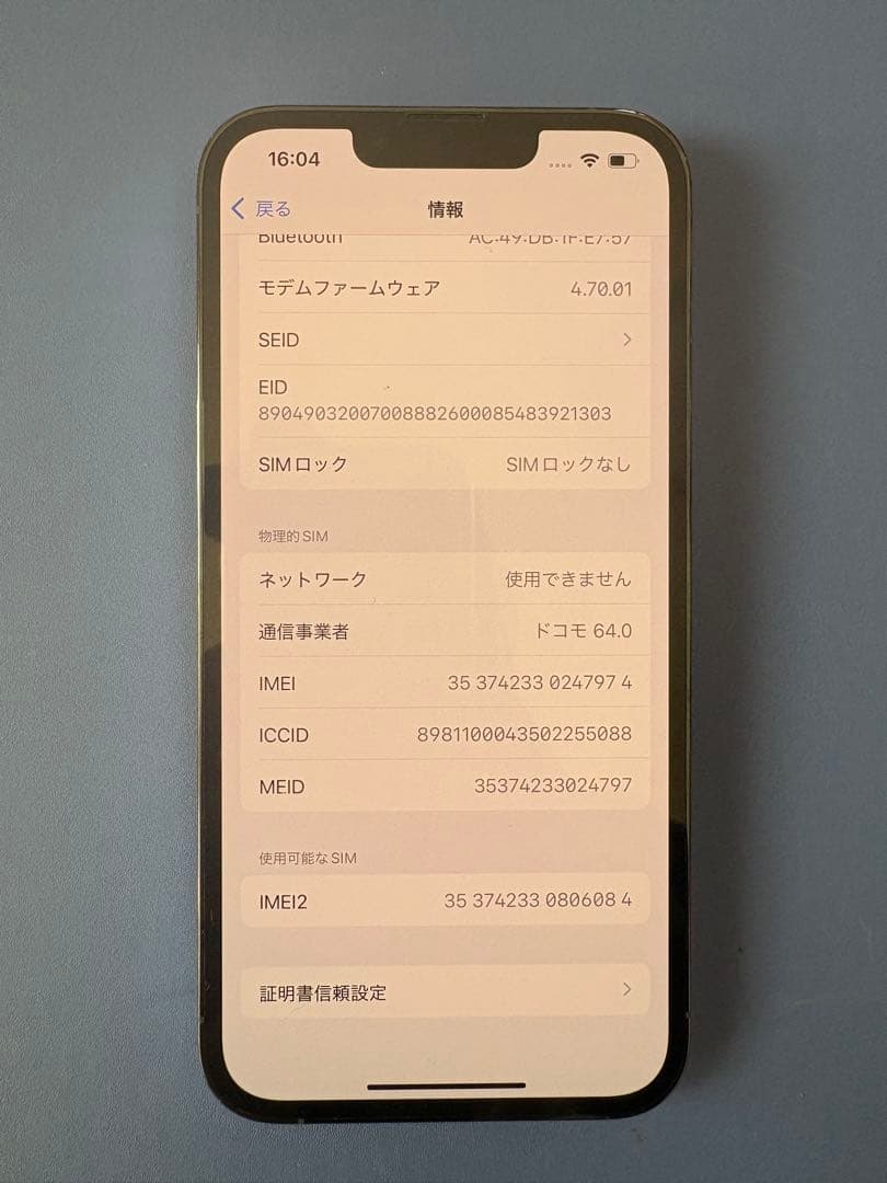 iPhone13Pro 値下げ不可