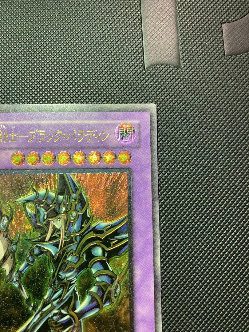 ⭐︎週末特価⭐︎【良品】超魔導剣士-ブラックパラディン 旧レリーフ 303-051②