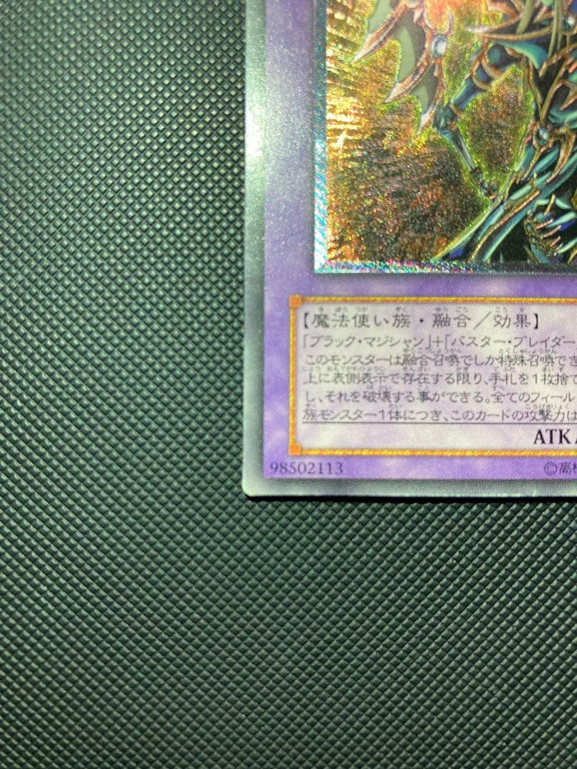 ⭐︎週末特価⭐︎【良品】超魔導剣士-ブラックパラディン 旧レリーフ 303-051②