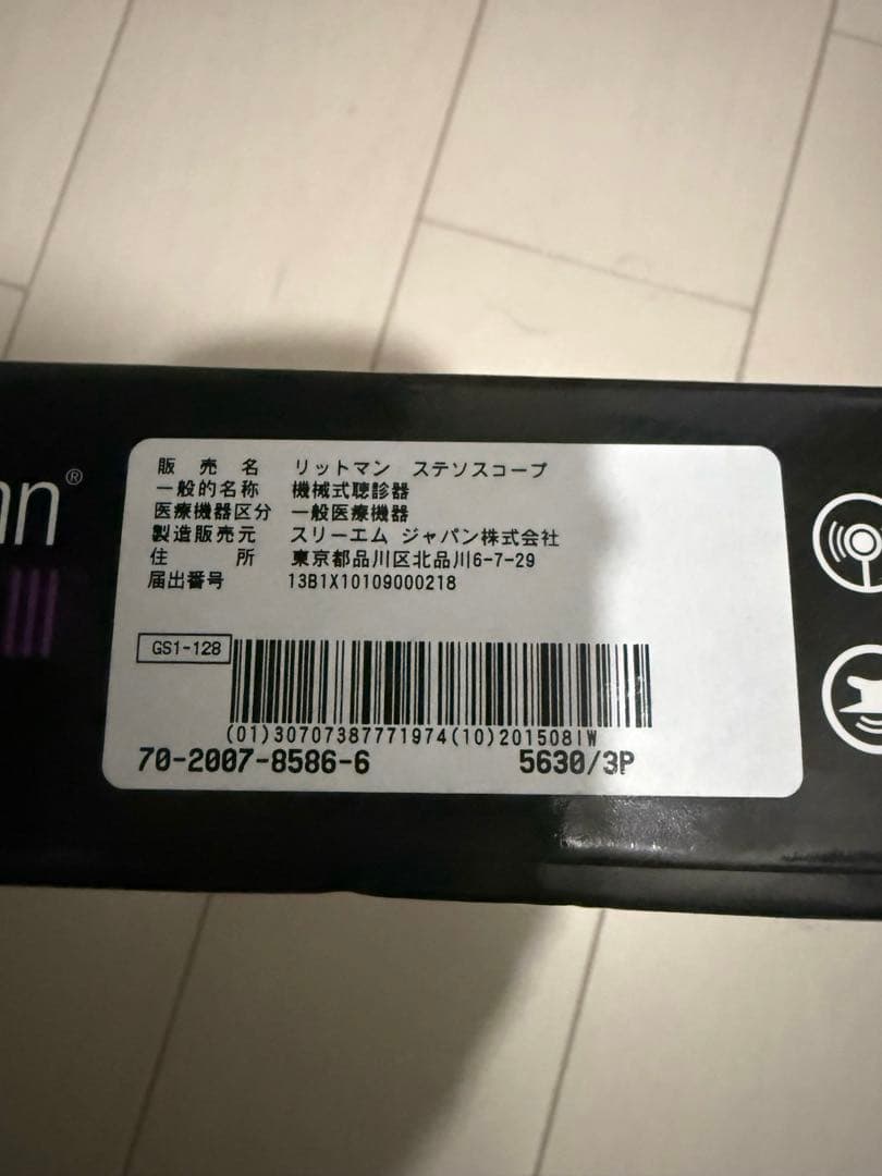 n*o様 Littmann Classic III 聴診器 セイルブルー 27イ