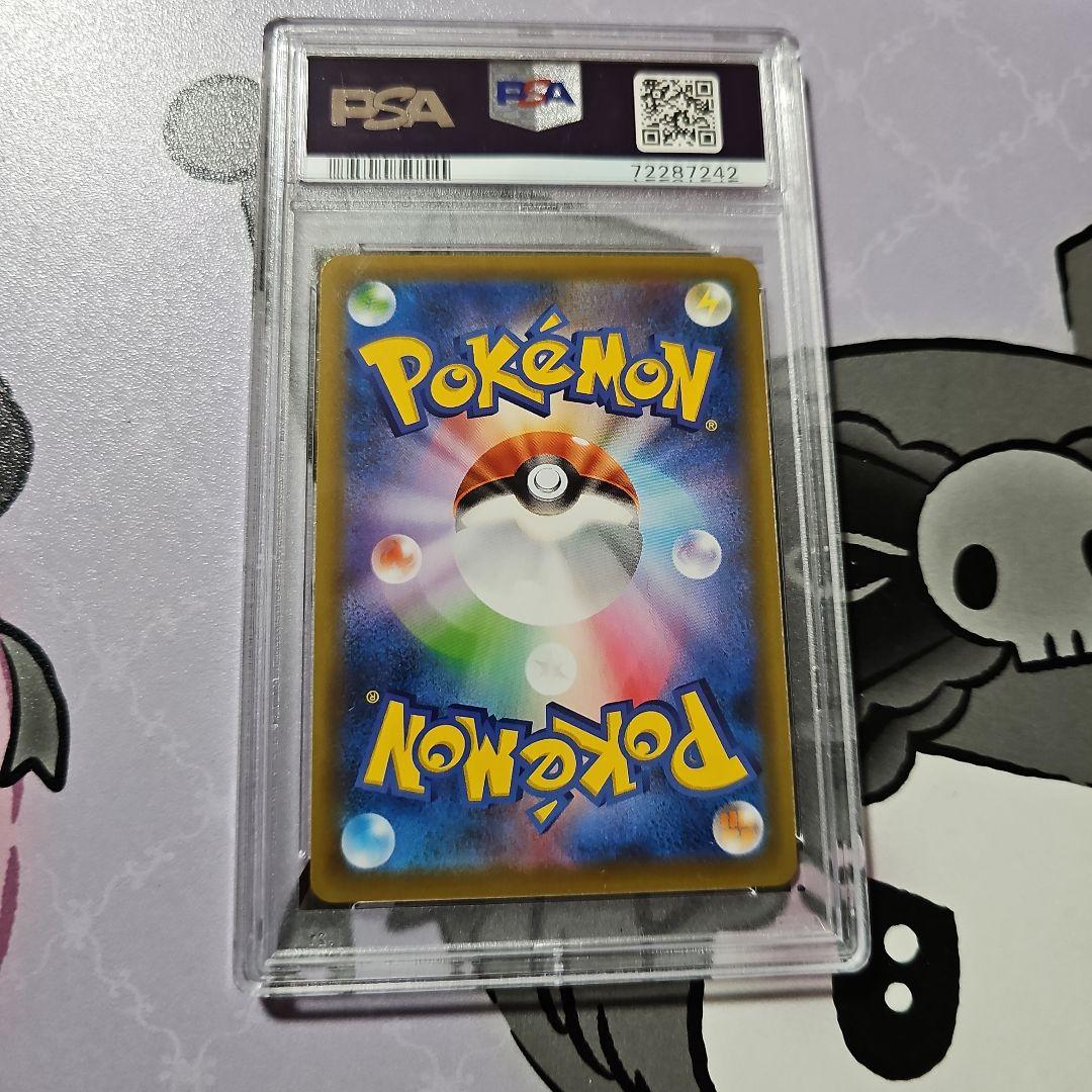 PSA10　ジュラルドンV SR　ポケモンカード