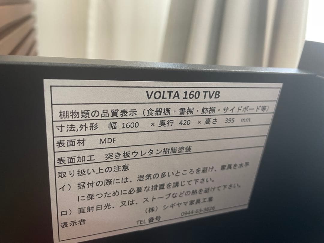 シギヤマ家具 テレビボート VOLTA 160 TVB ブラック 160cm