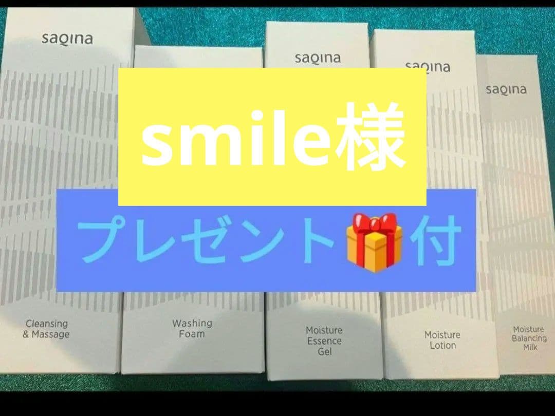 smile様